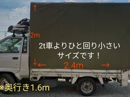 ★軽トラ2台分積めます★安心、安全の2名作業!単身引越し専門!不用品回収もOK!