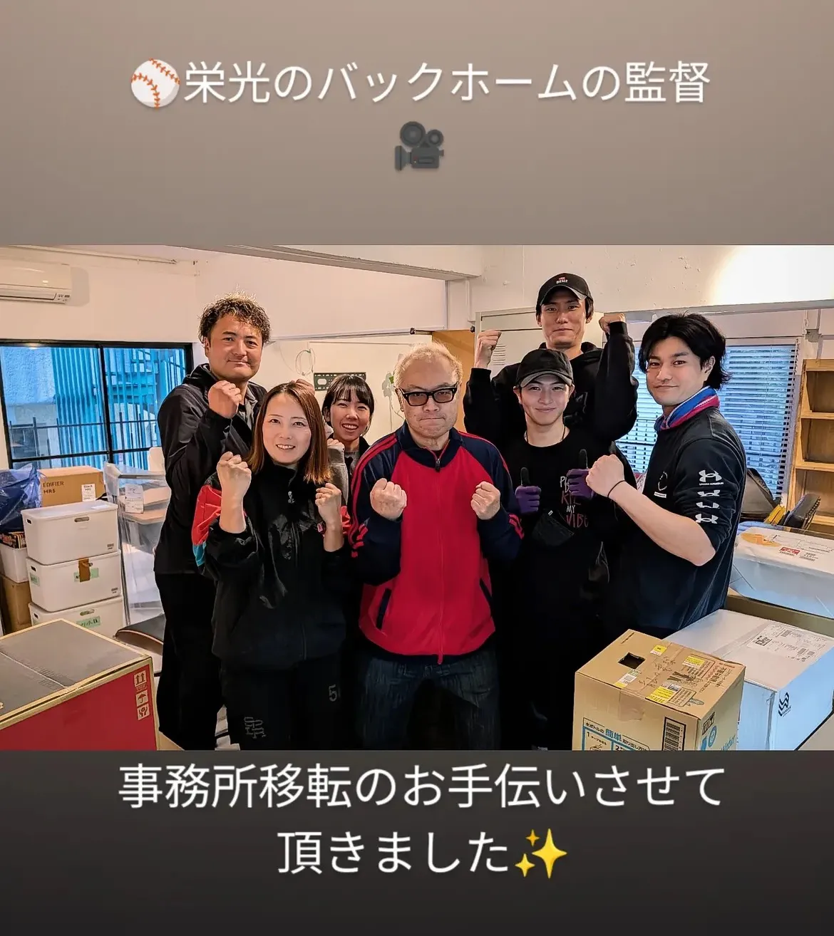 秋山純一監督に再度のご依頼いただきました!